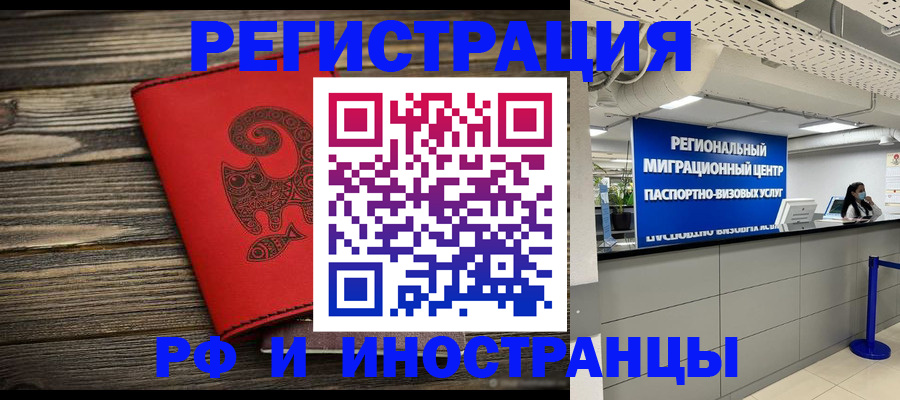 временная регистрация для всех в Невьянске