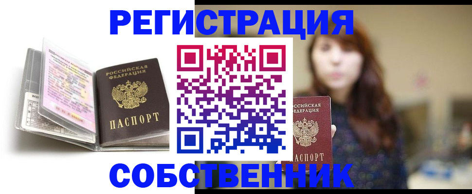 временная регистрация недорого в Невьянске