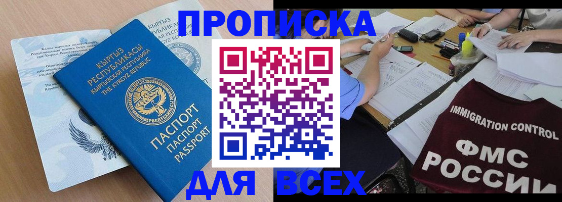 прописка для кредита в Невьянске